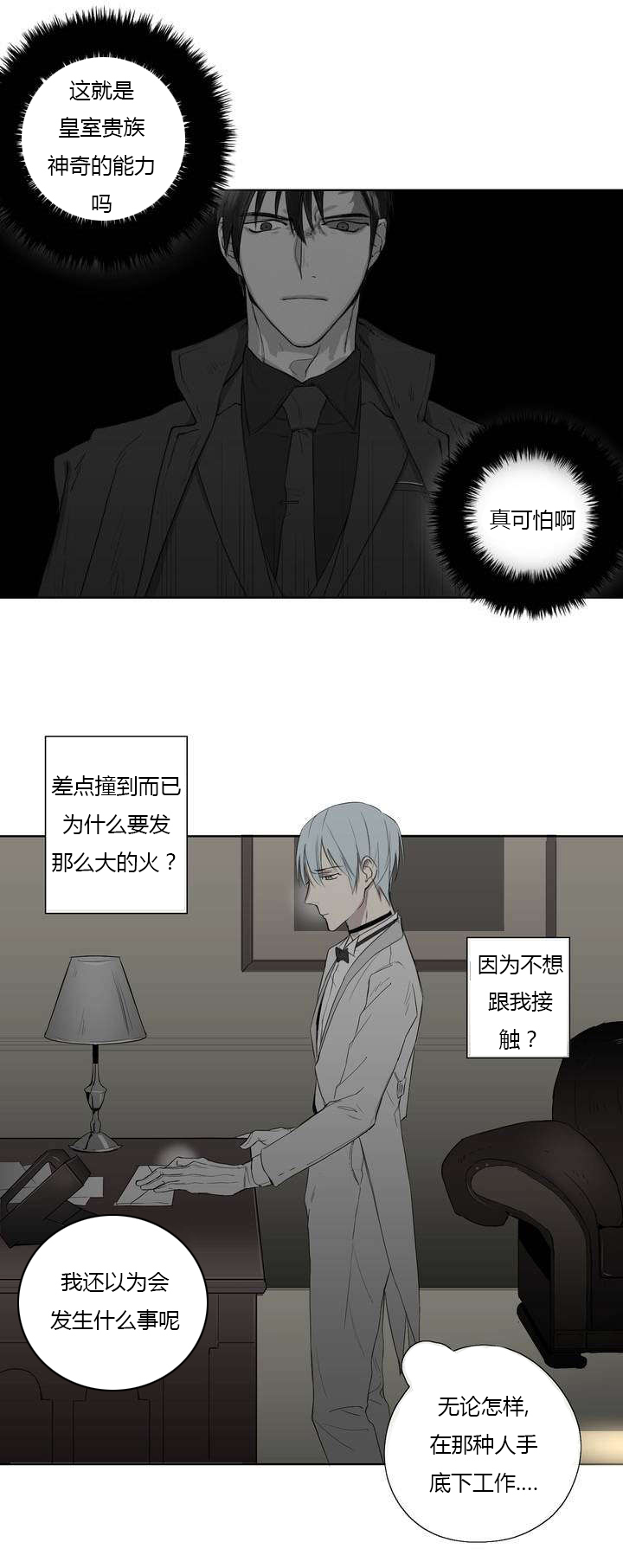 第2章：著名贵族2
