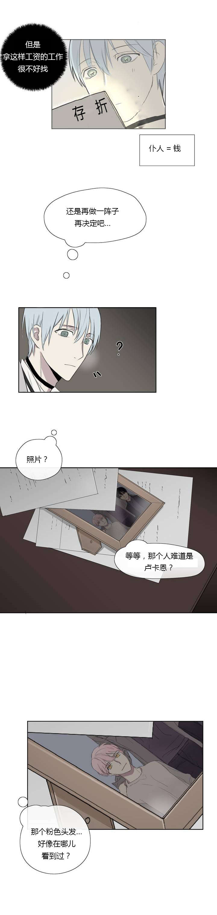 第2章：著名贵族3