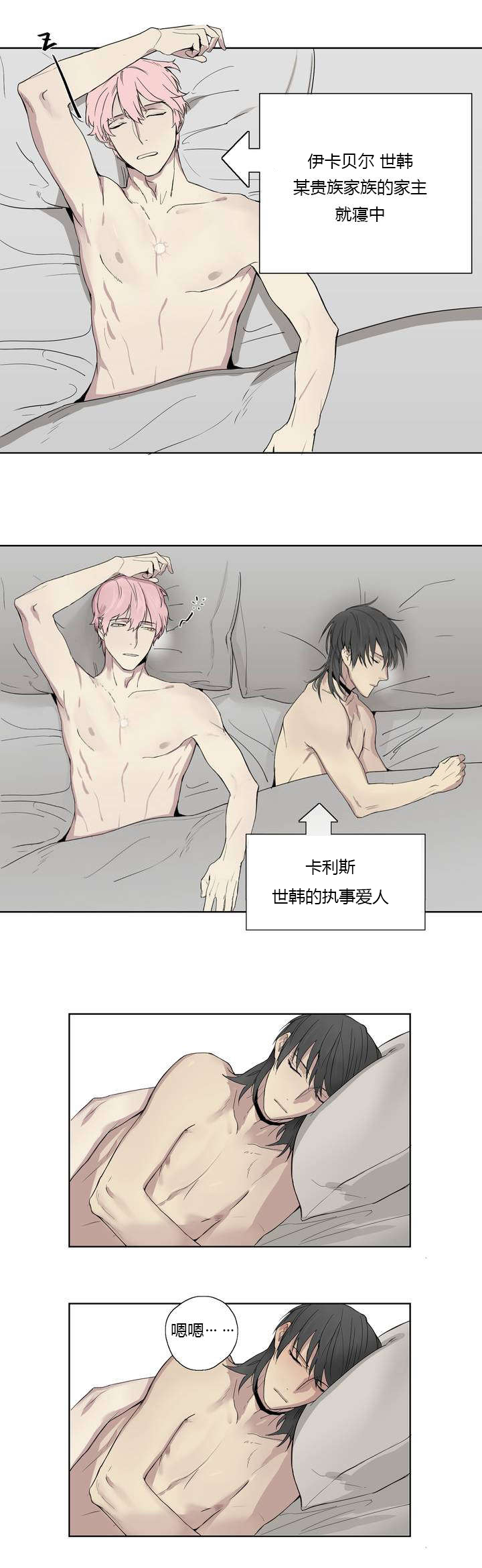 第2章：著名贵族5
