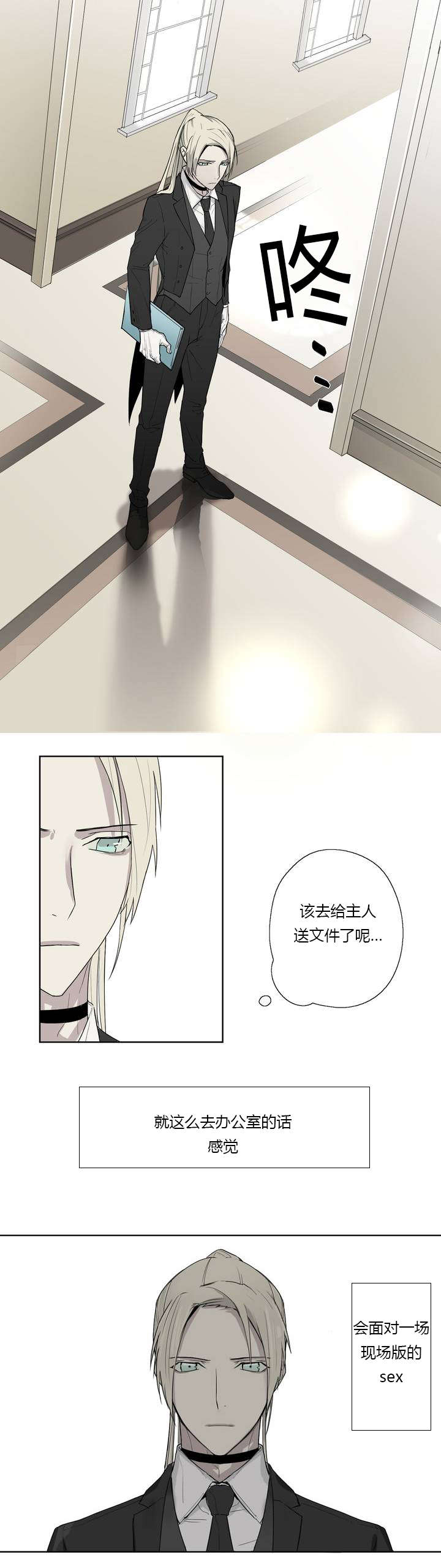 第2章：著名贵族8