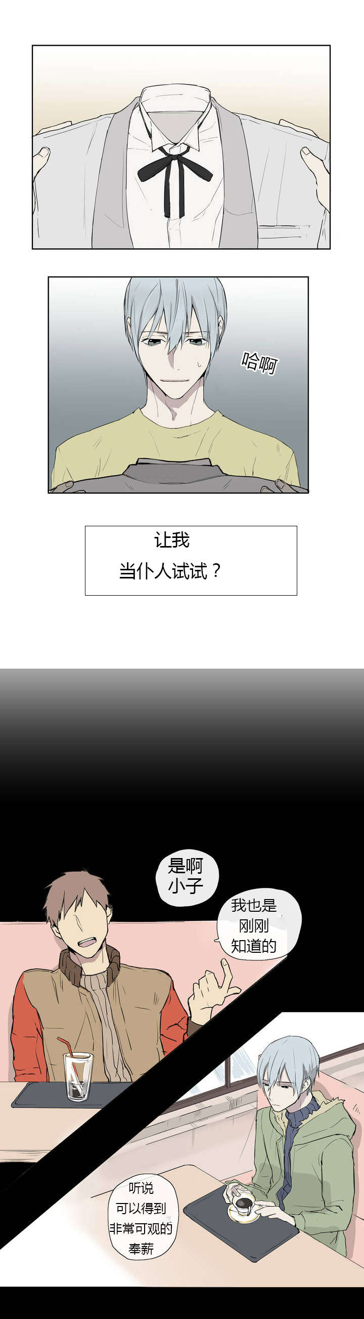 第1章：撞上0