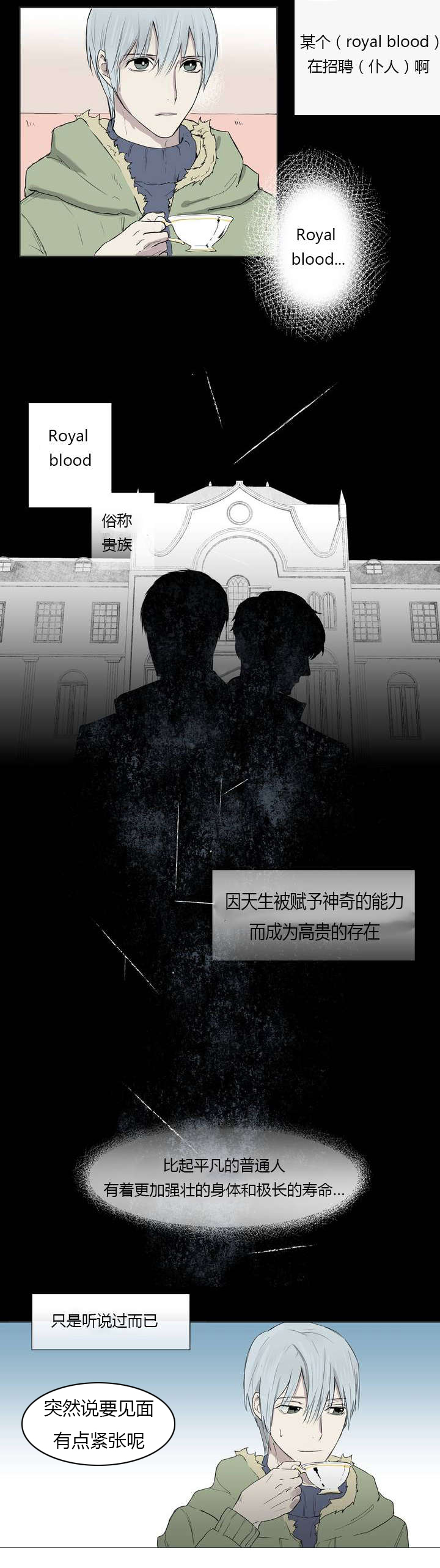 第1章：撞上1