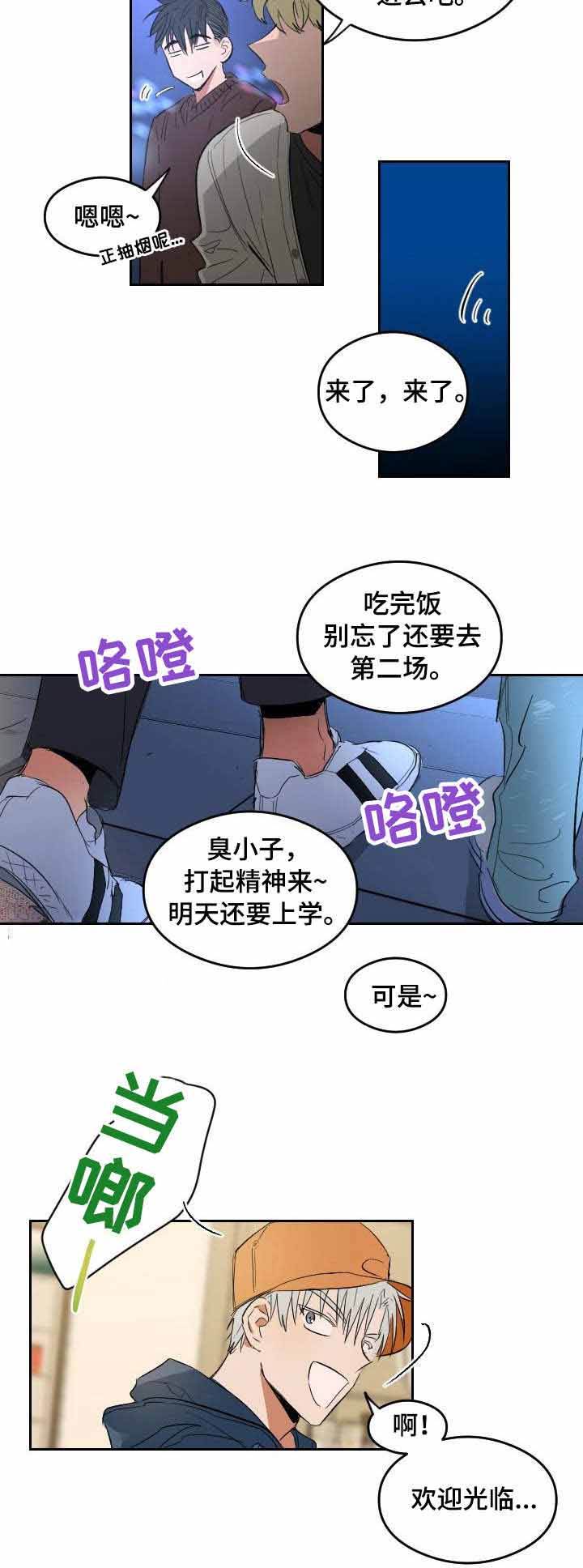 第3话4