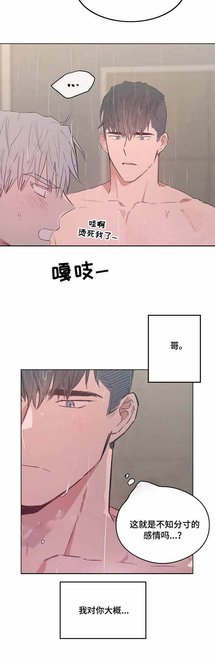 第29话4