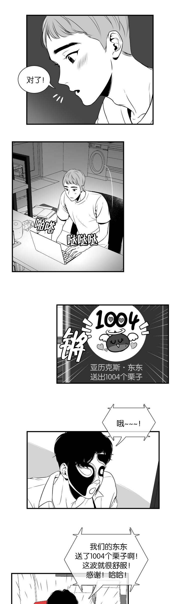 第1章：满足你哟5