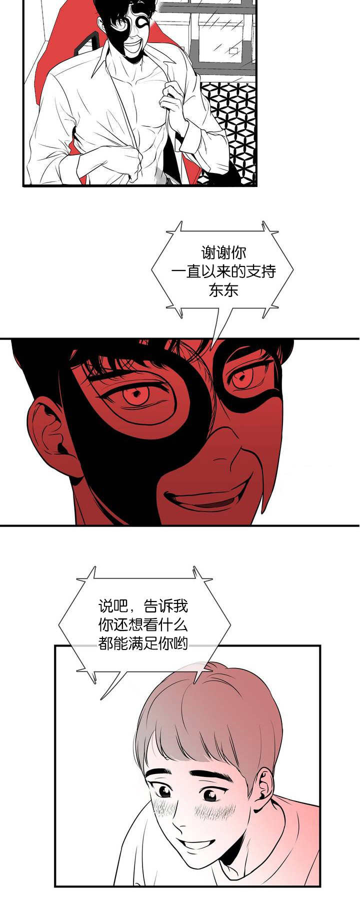 第1章：满足你哟6