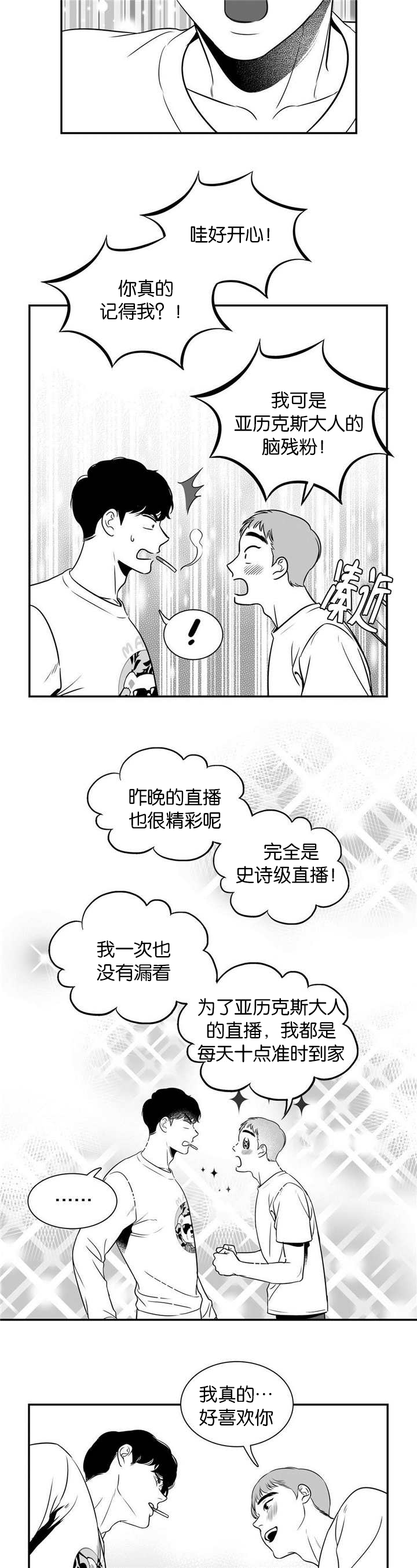第4章：有完没完11