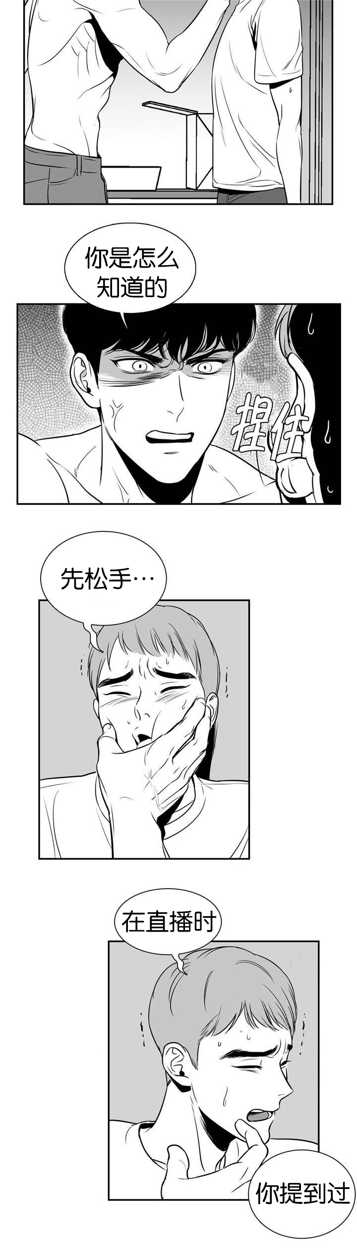 第4章：有完没完4