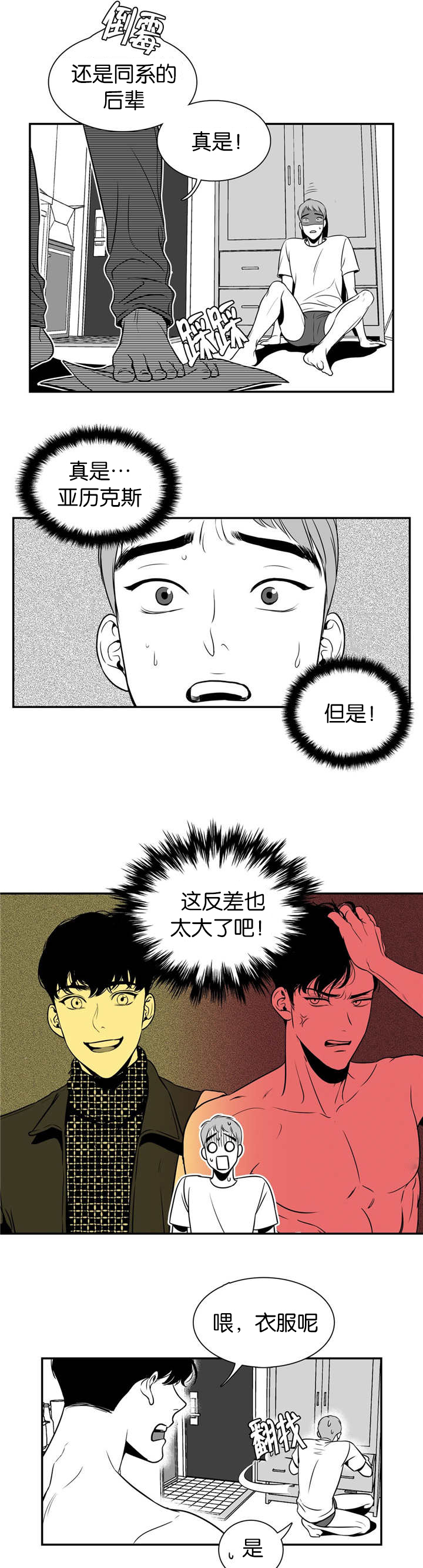 第4章：有完没完7