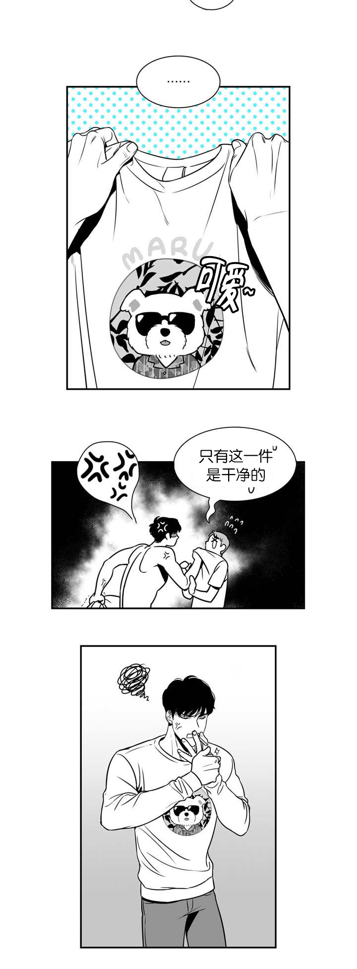 第4章：有完没完8