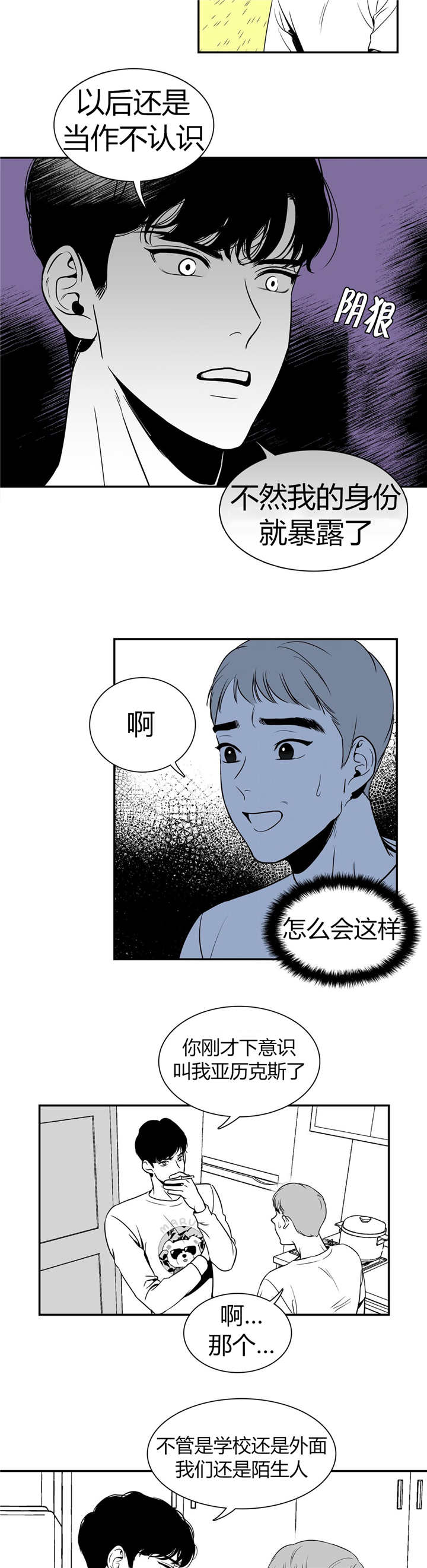 第5章：请抱抱我1
