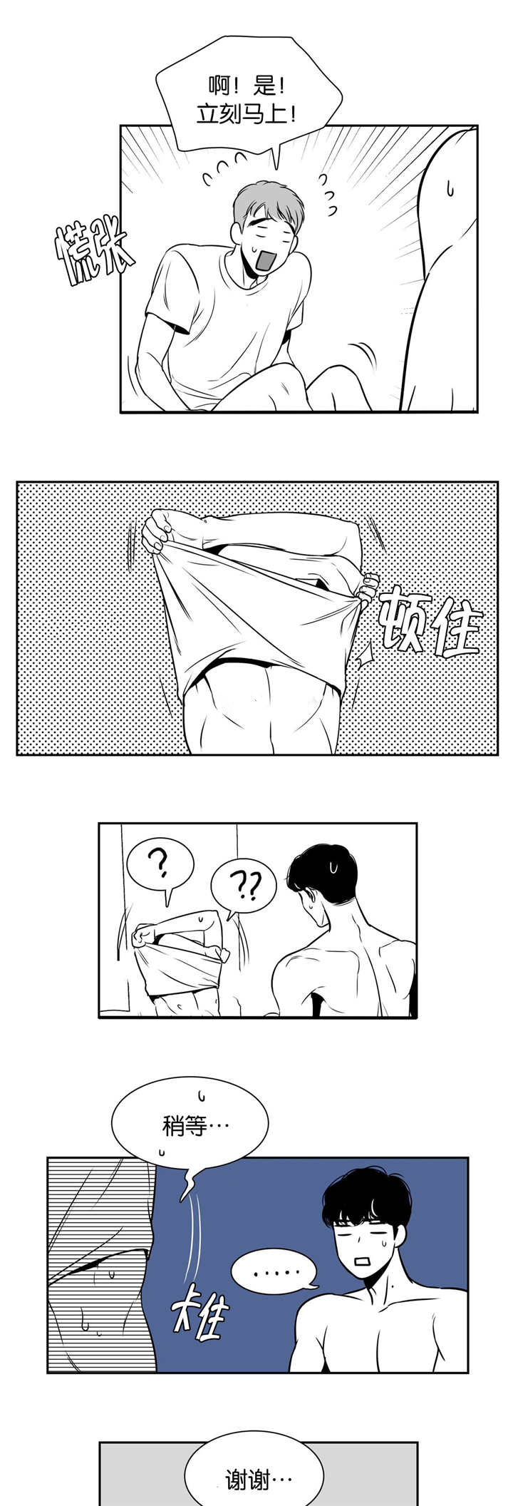 第7章：在做梦吗6