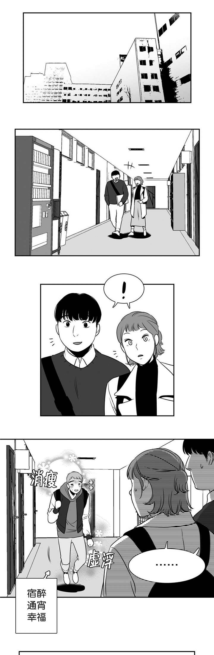 第8章：终身难忘7