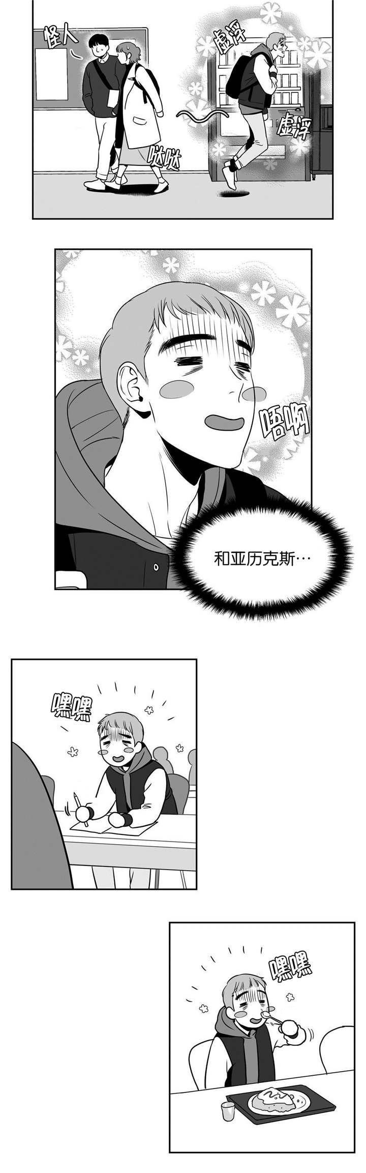第8章：终身难忘8