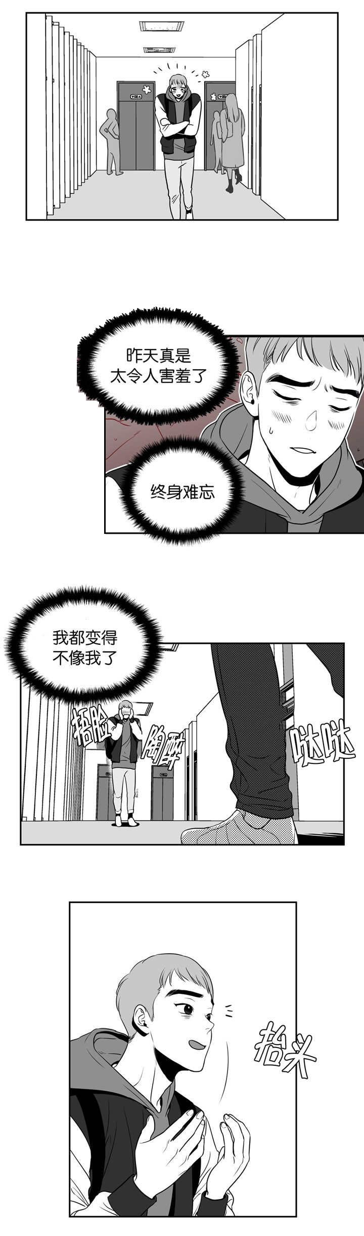 第8章：终身难忘9