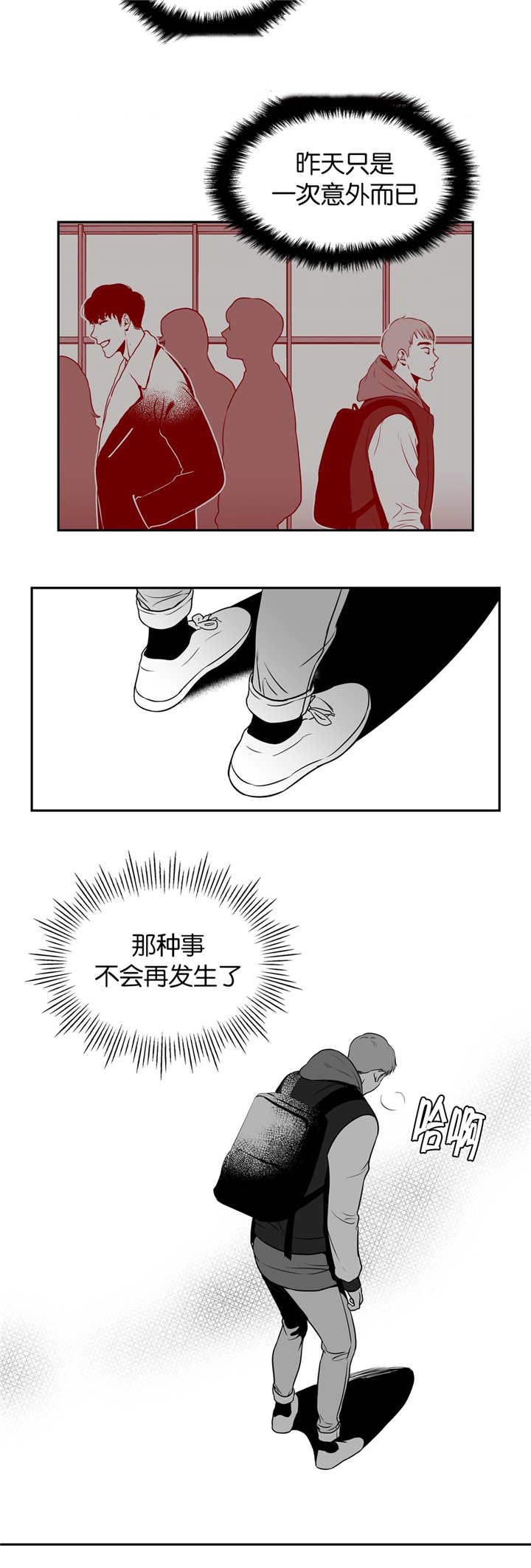 第9章：一次意外6