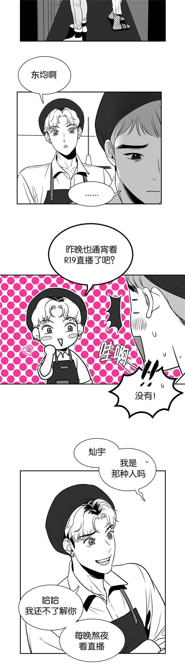 第9章：一次意外8