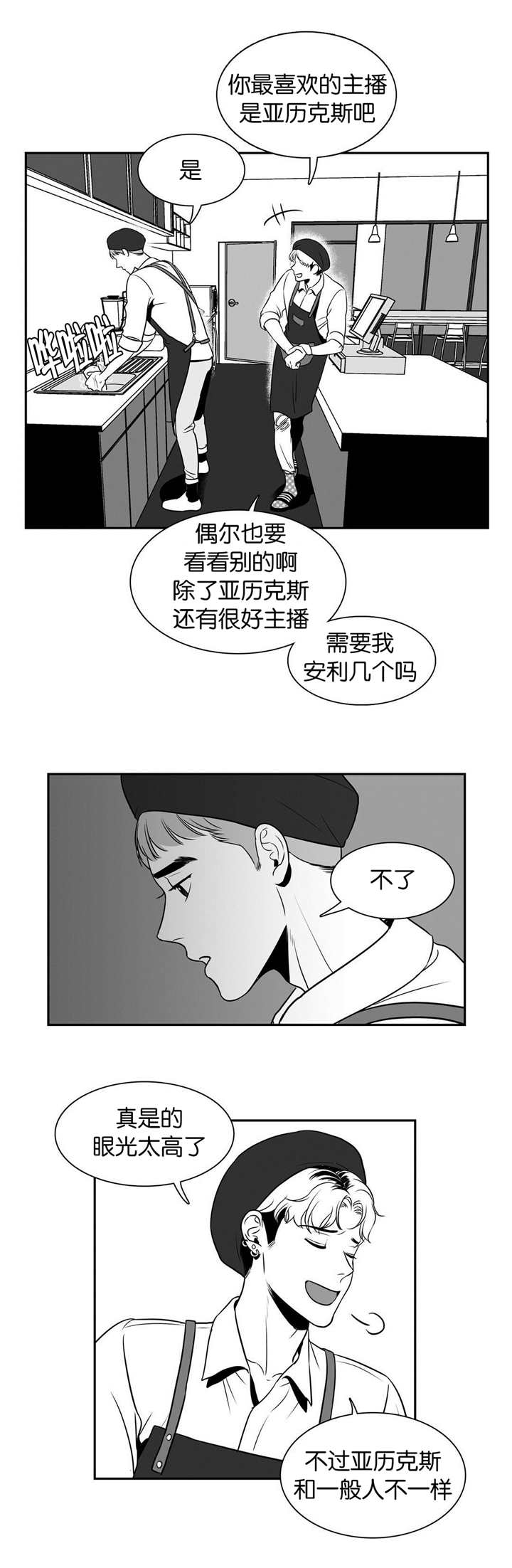 第9章：一次意外9