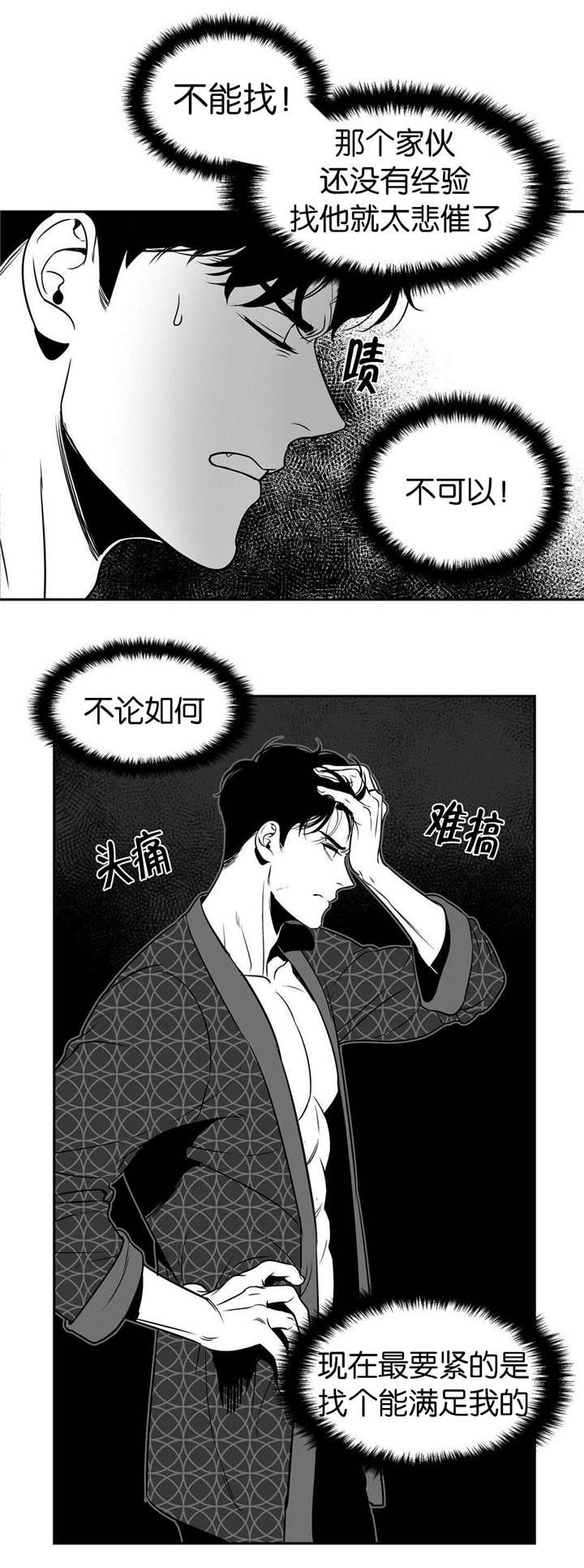 第15章：我先走了0