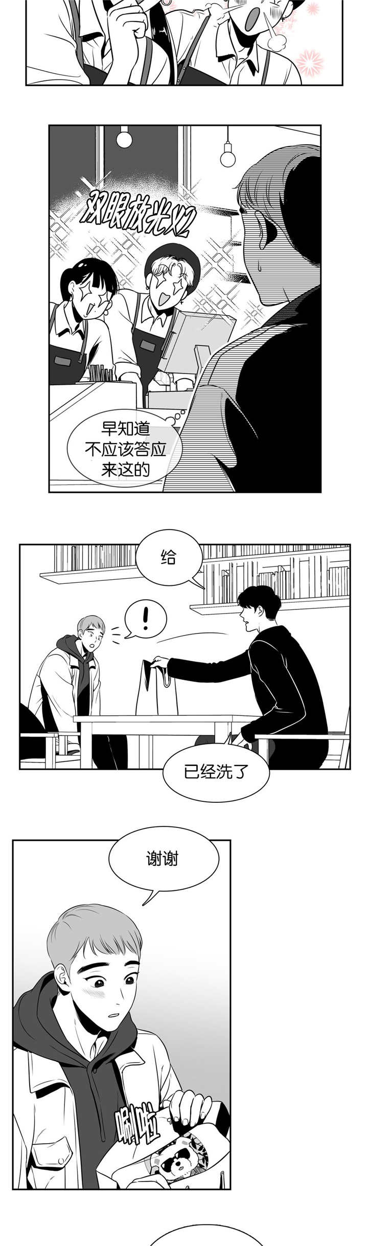 第15章：我先走了9