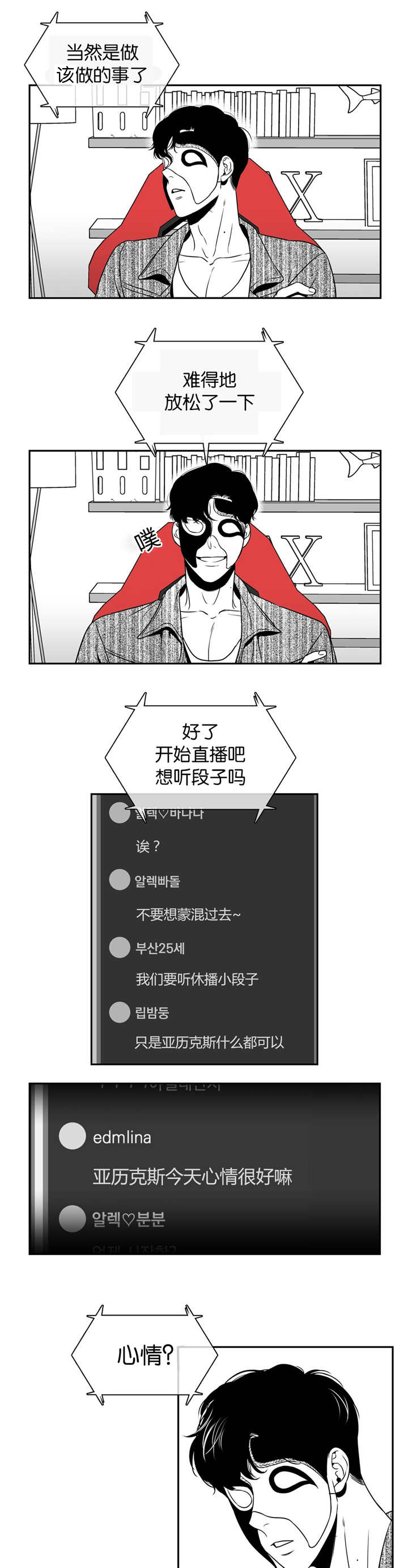 第20章：心情很好5