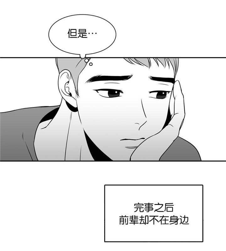 第20章：心情很好7