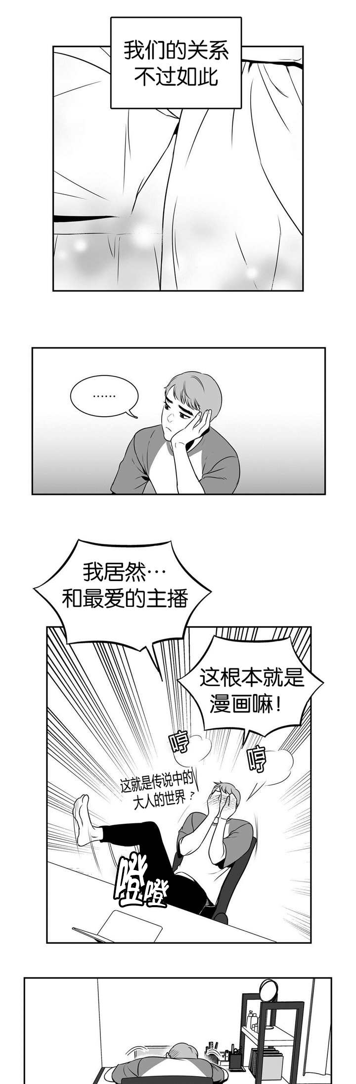 第20章：心情很好8