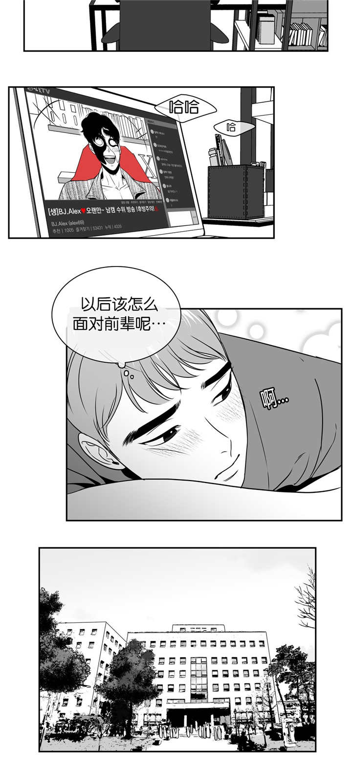 第20章：心情很好9