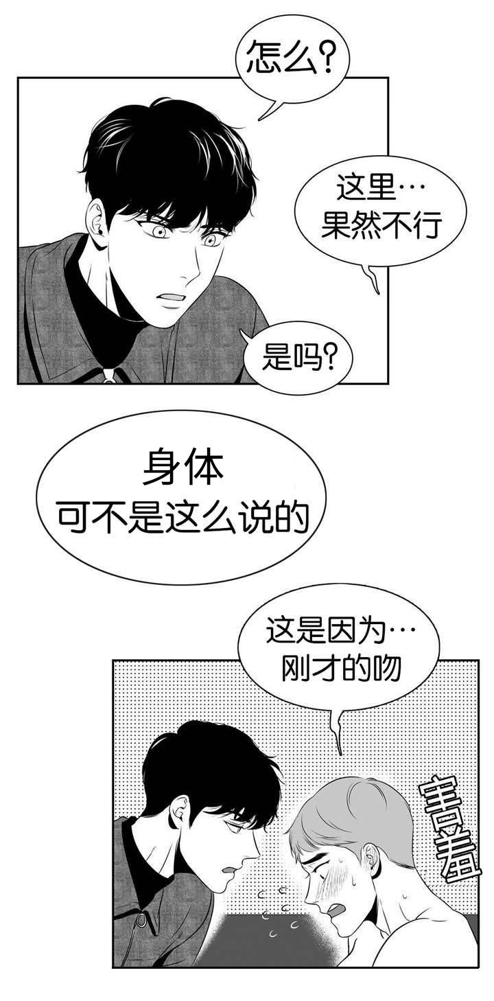 第22章：别拒绝我4