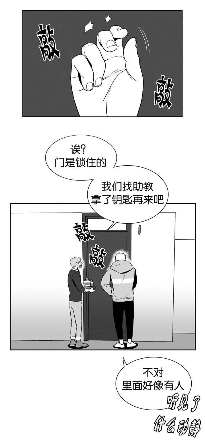第23章：哪个混蛋3
