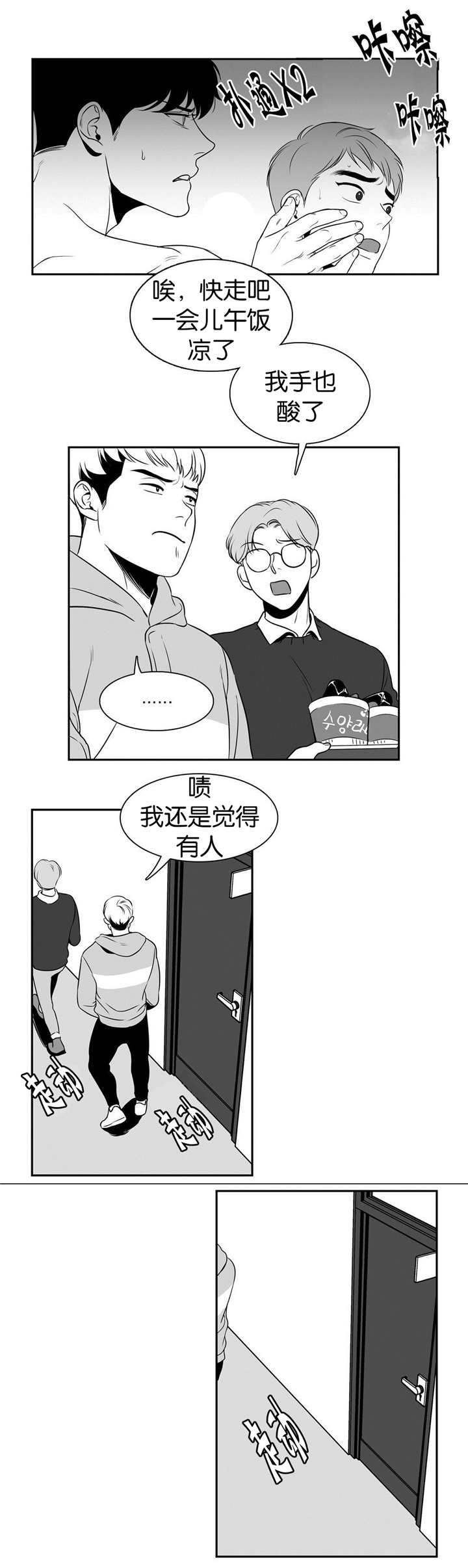 第23章：哪个混蛋4