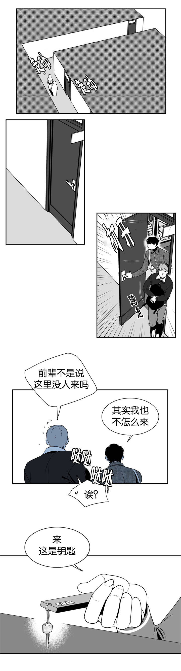 第23章：哪个混蛋5