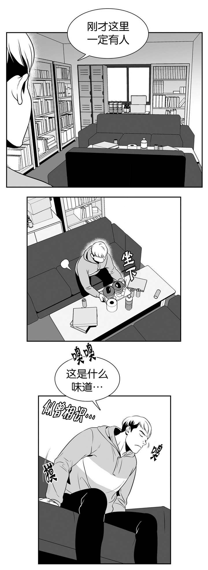 第23章：哪个混蛋8