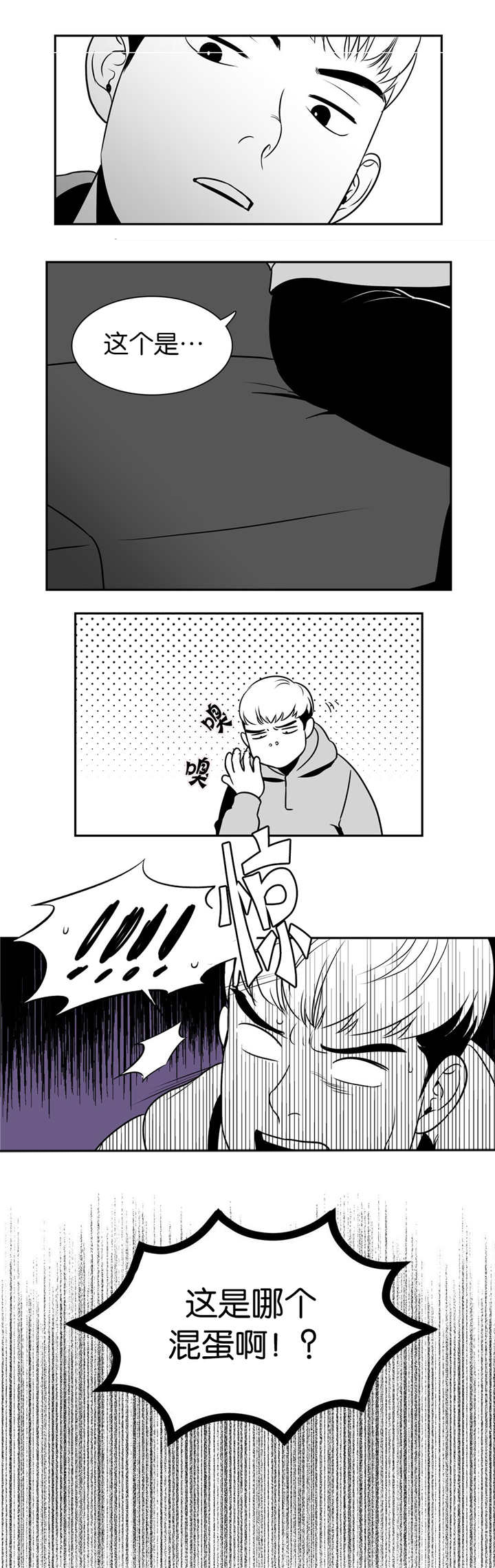 第23章：哪个混蛋9