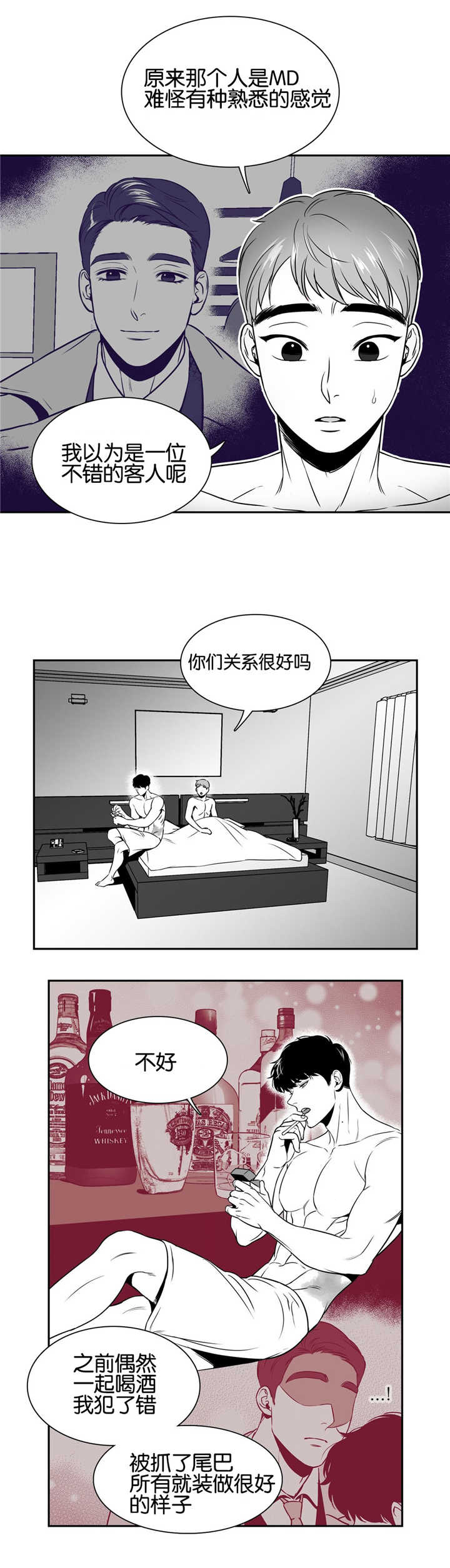第37章：我好害怕10