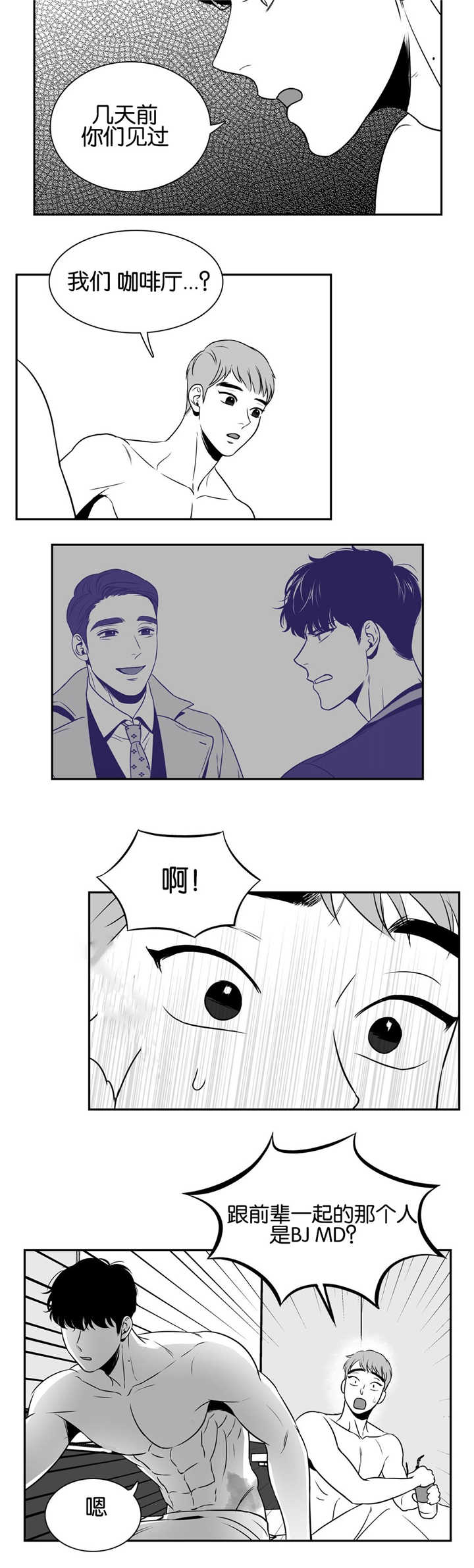 第37章：我好害怕9
