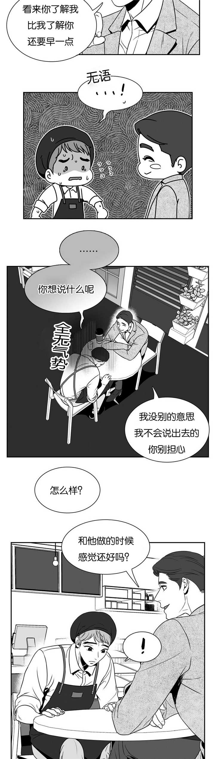 第41章：真不一般6