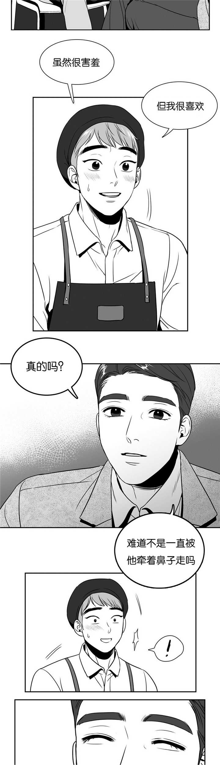 第41章：真不一般7