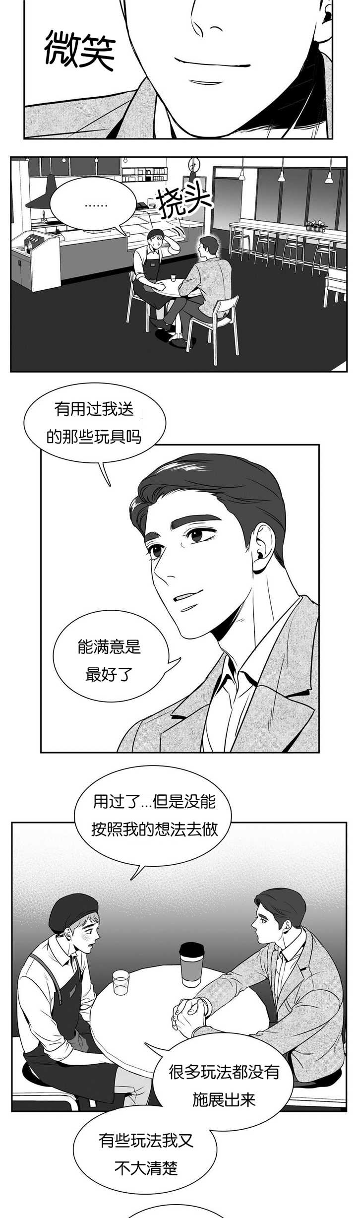第41章：真不一般8