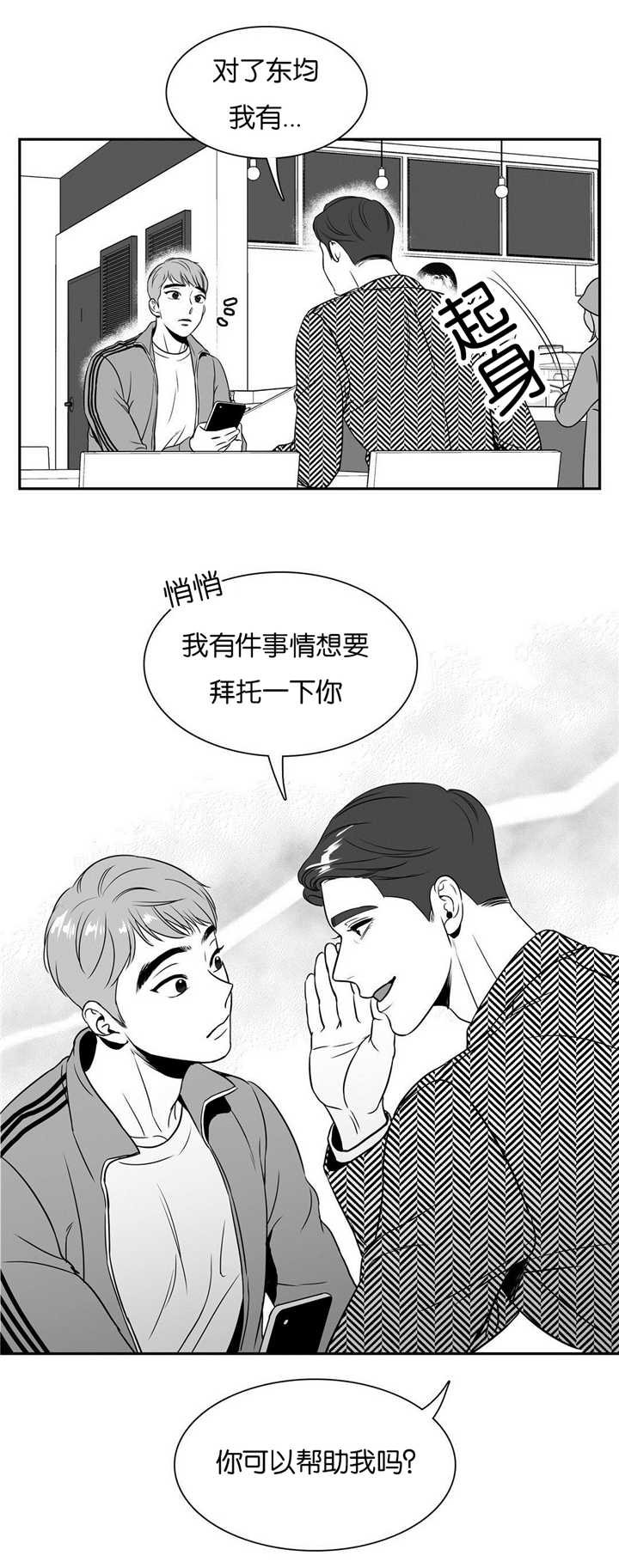 第43章：想拜托你1