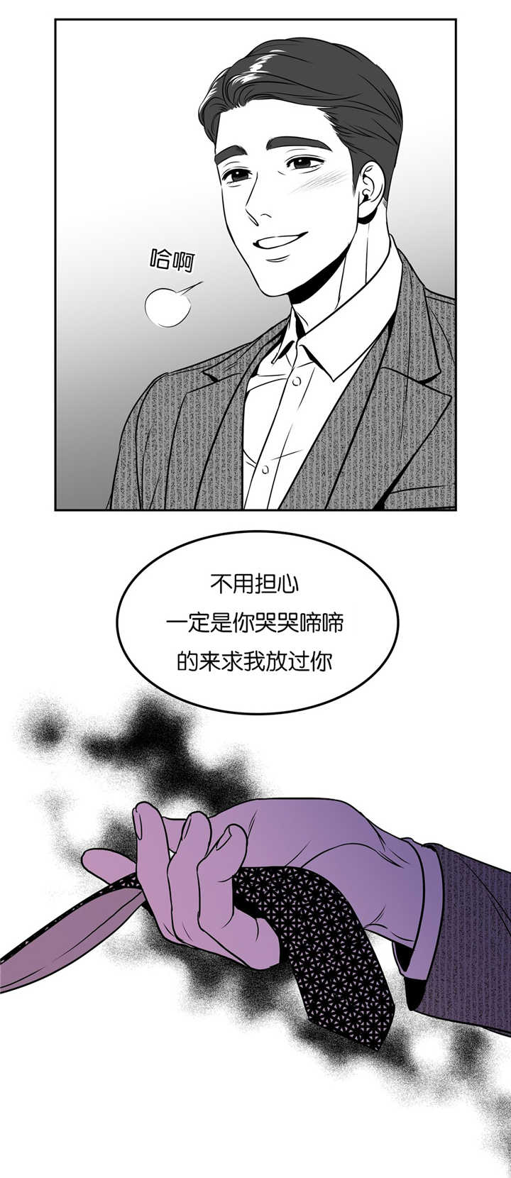 第49章：跟我认错0