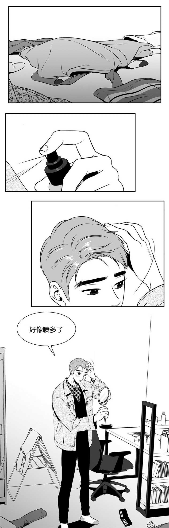 第49章：跟我认错5