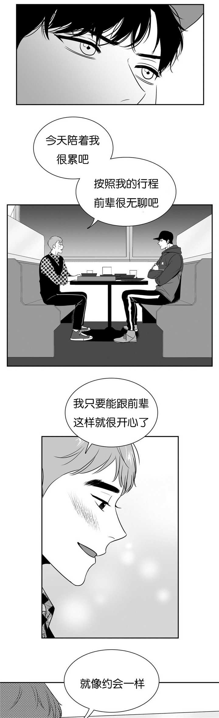 第53章：我们之间3
