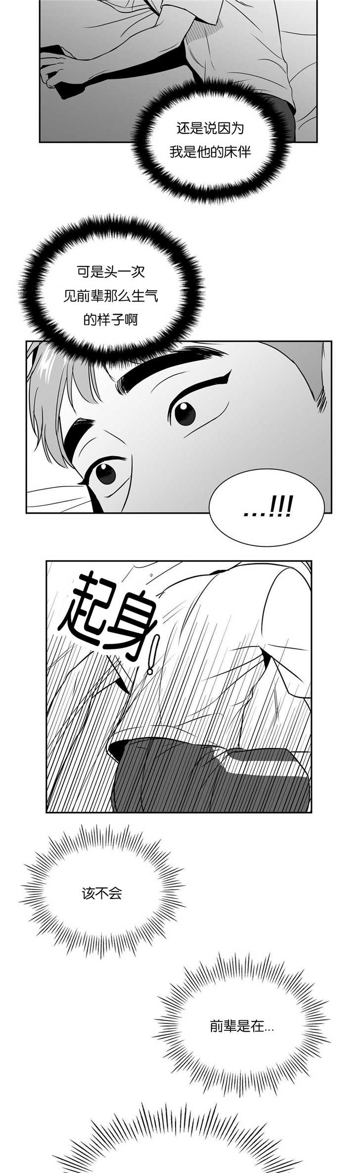 第54章：我的补偿5
