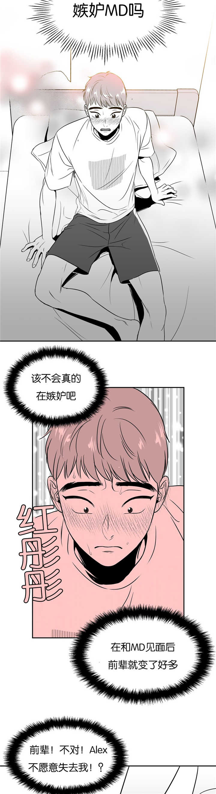 第54章：我的补偿6