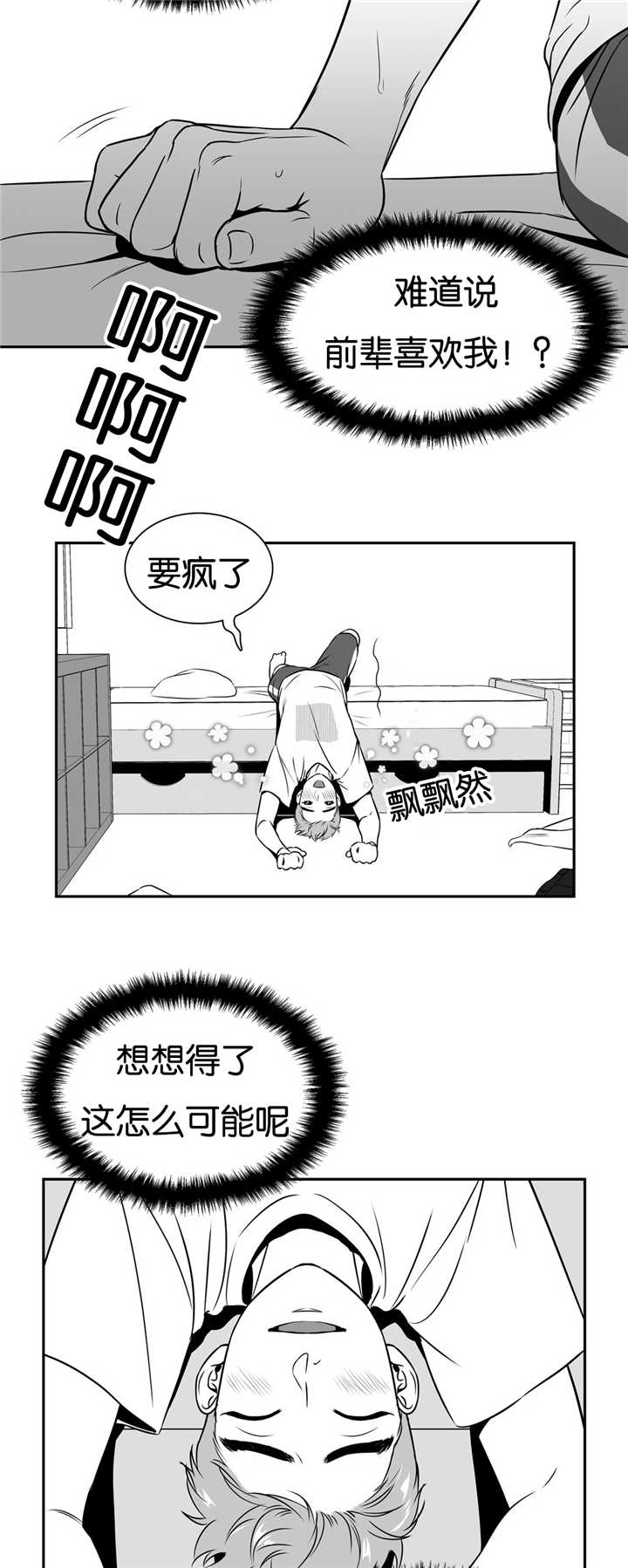 第54章：我的补偿7