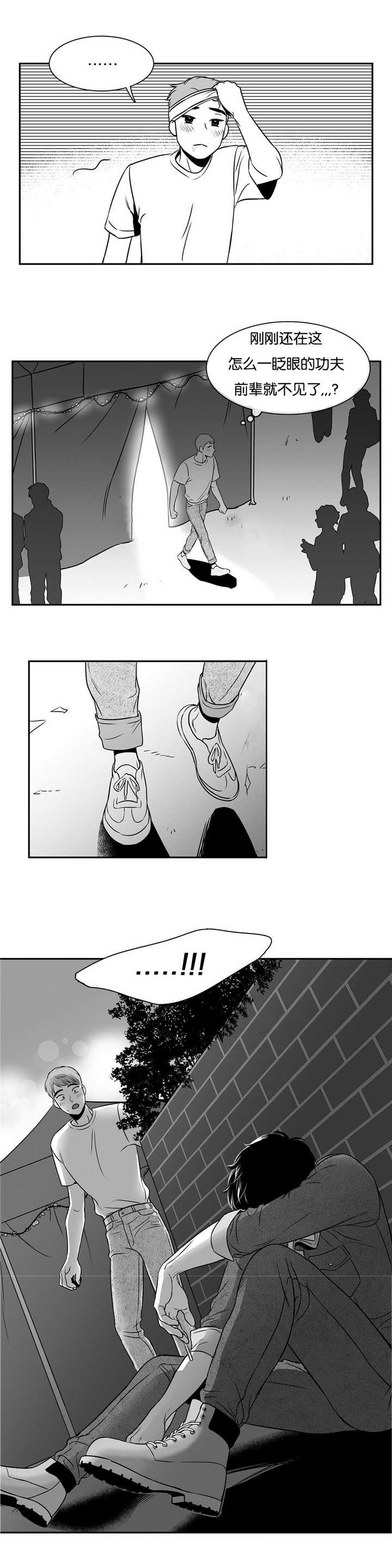 第58章：送他回家7