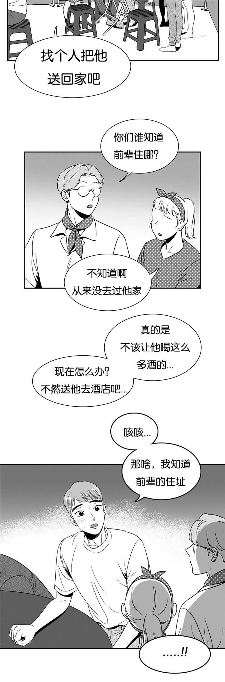 第59章：他的秘密1