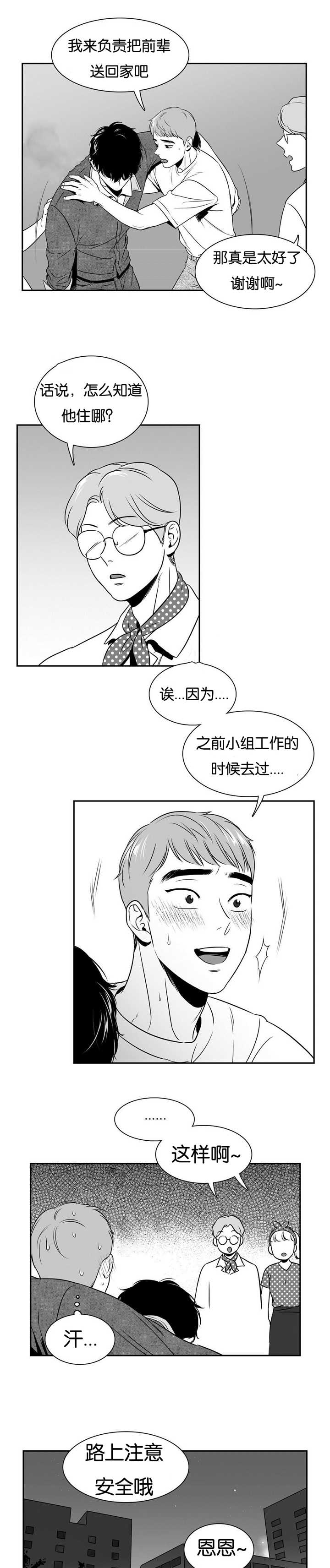 第59章：他的秘密2