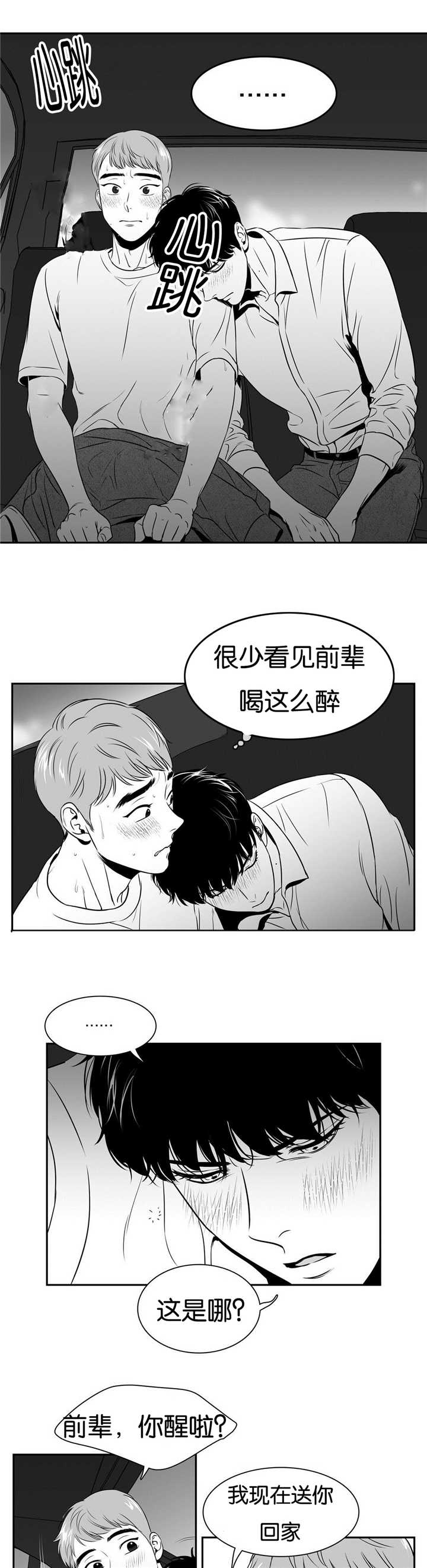 第59章：他的秘密4